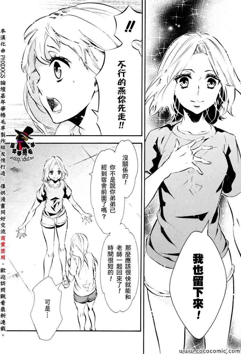 《KARNEVAL狂欢节》漫画 狂欢节076集