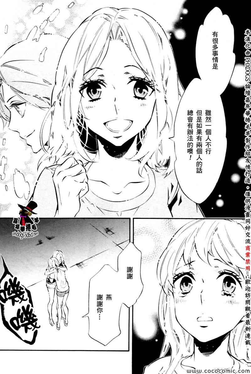 《KARNEVAL狂欢节》漫画 狂欢节076集