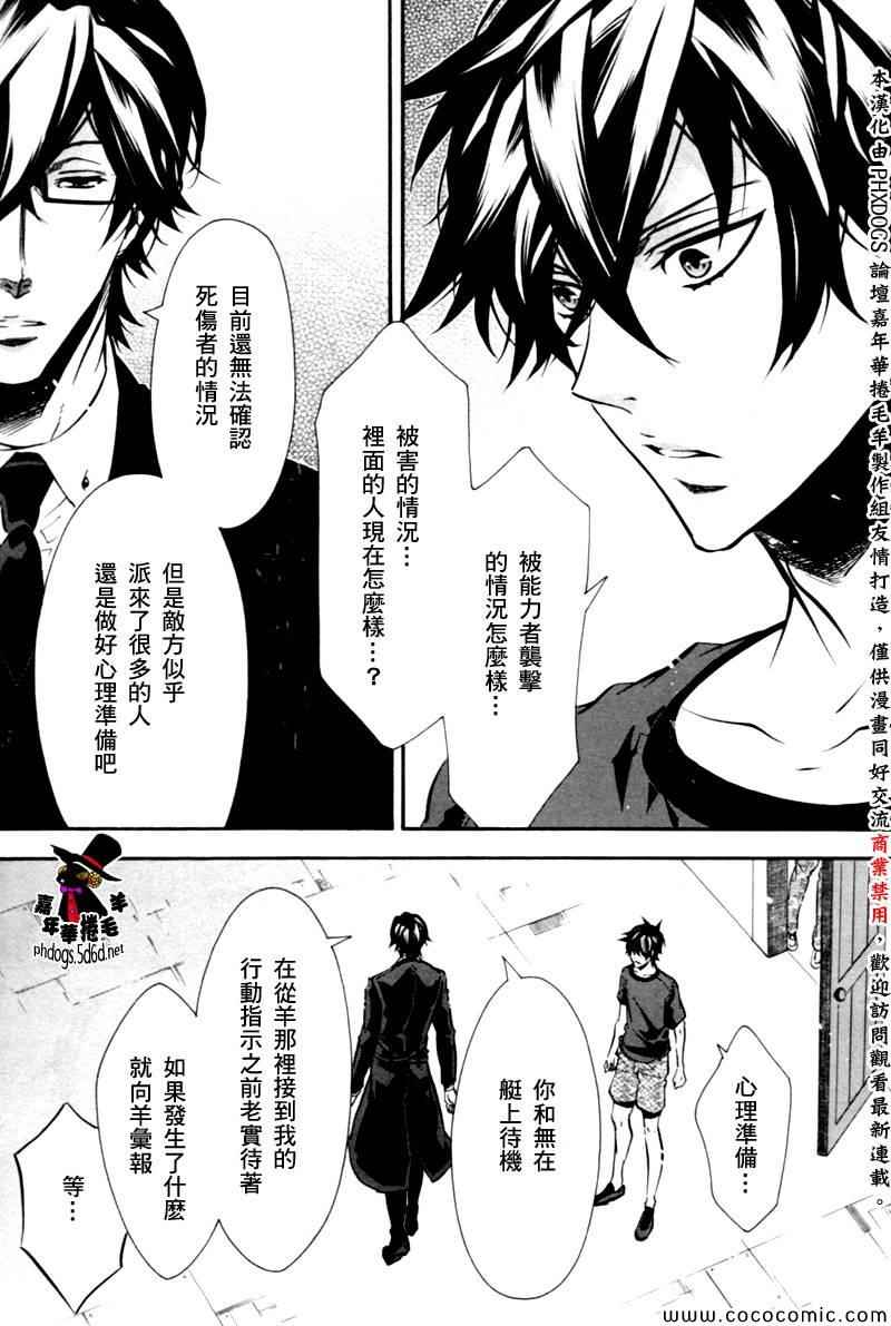 《KARNEVAL狂欢节》漫画 狂欢节076集