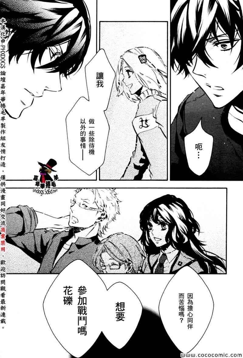 《KARNEVAL狂欢节》漫画 狂欢节076集