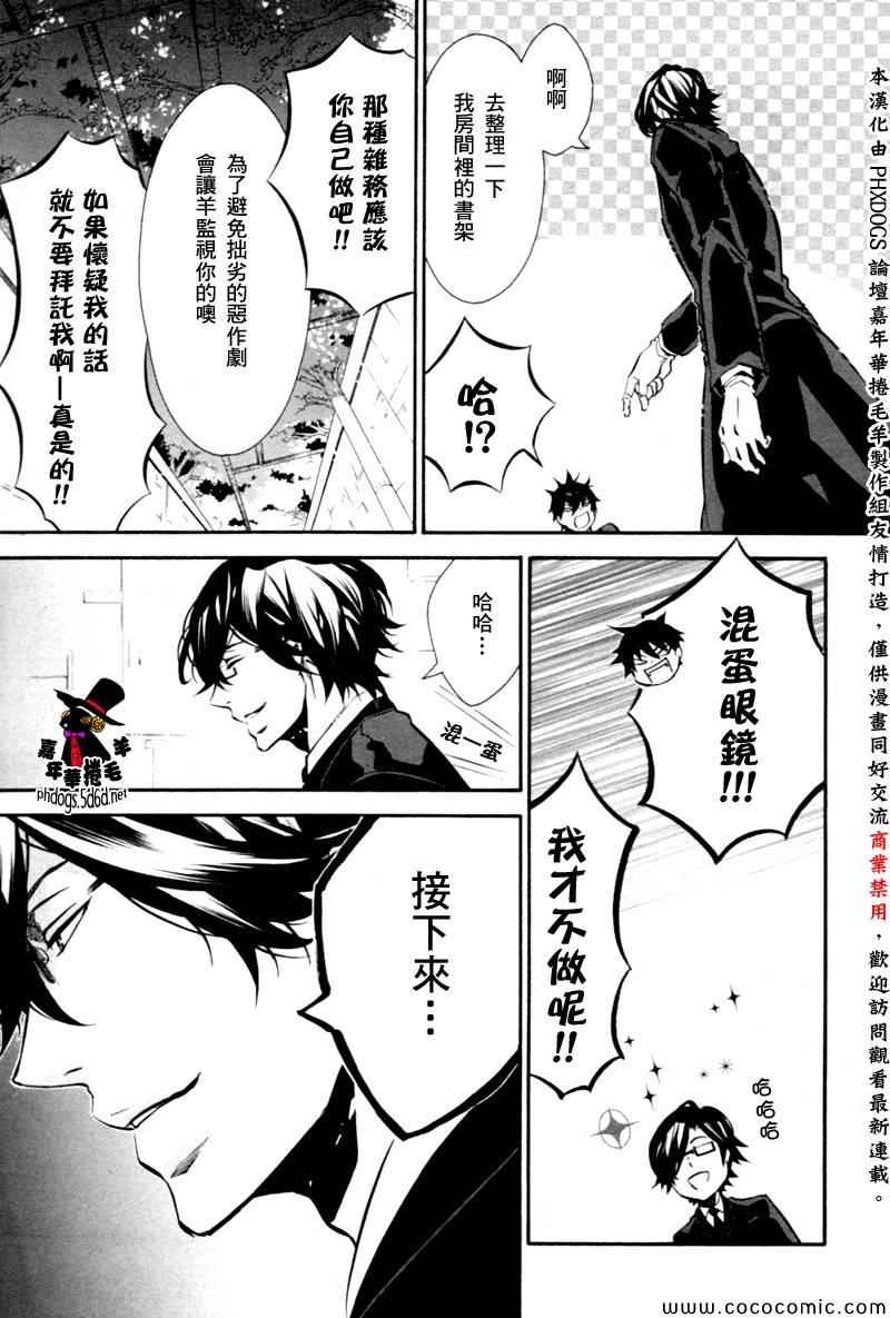 《KARNEVAL狂欢节》漫画 狂欢节076集