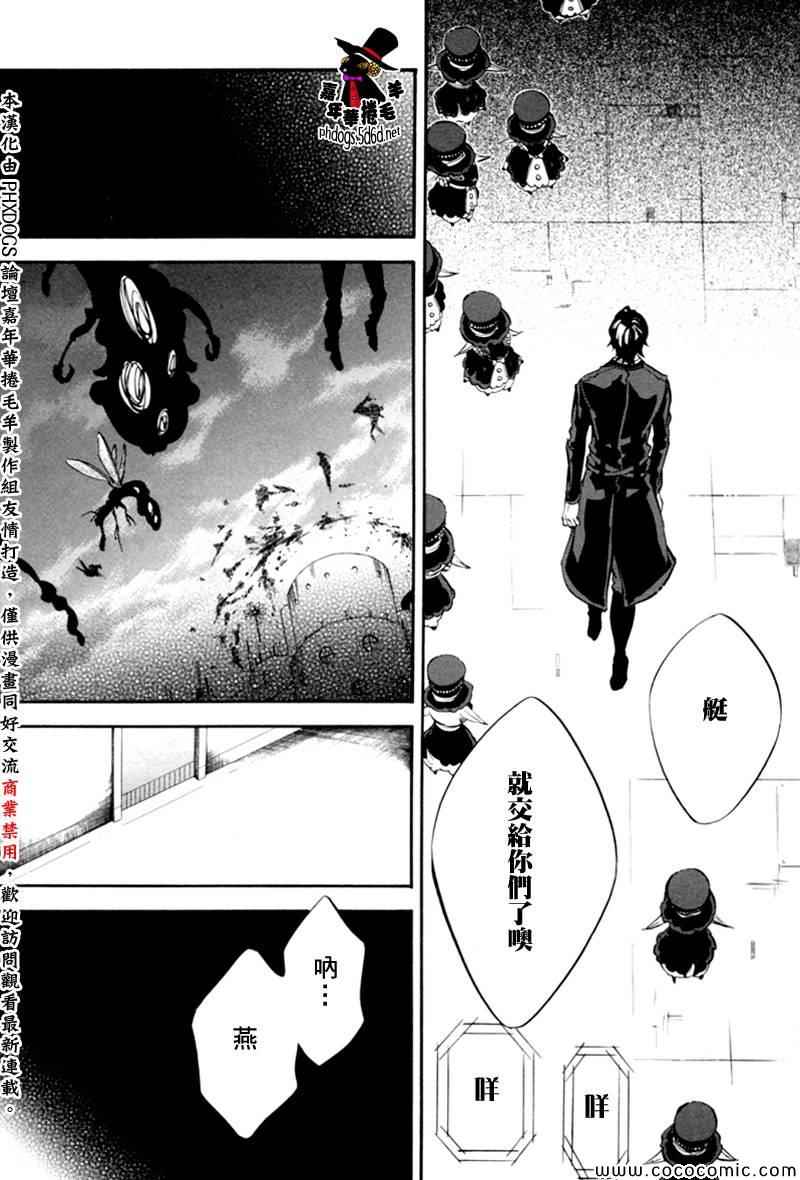 《KARNEVAL狂欢节》漫画 狂欢节076集