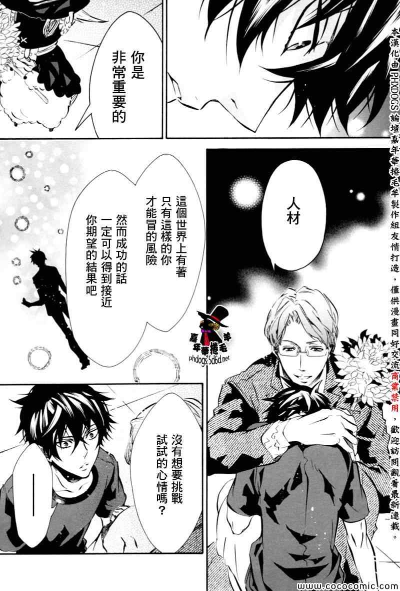 《KARNEVAL狂欢节》漫画 狂欢节073集