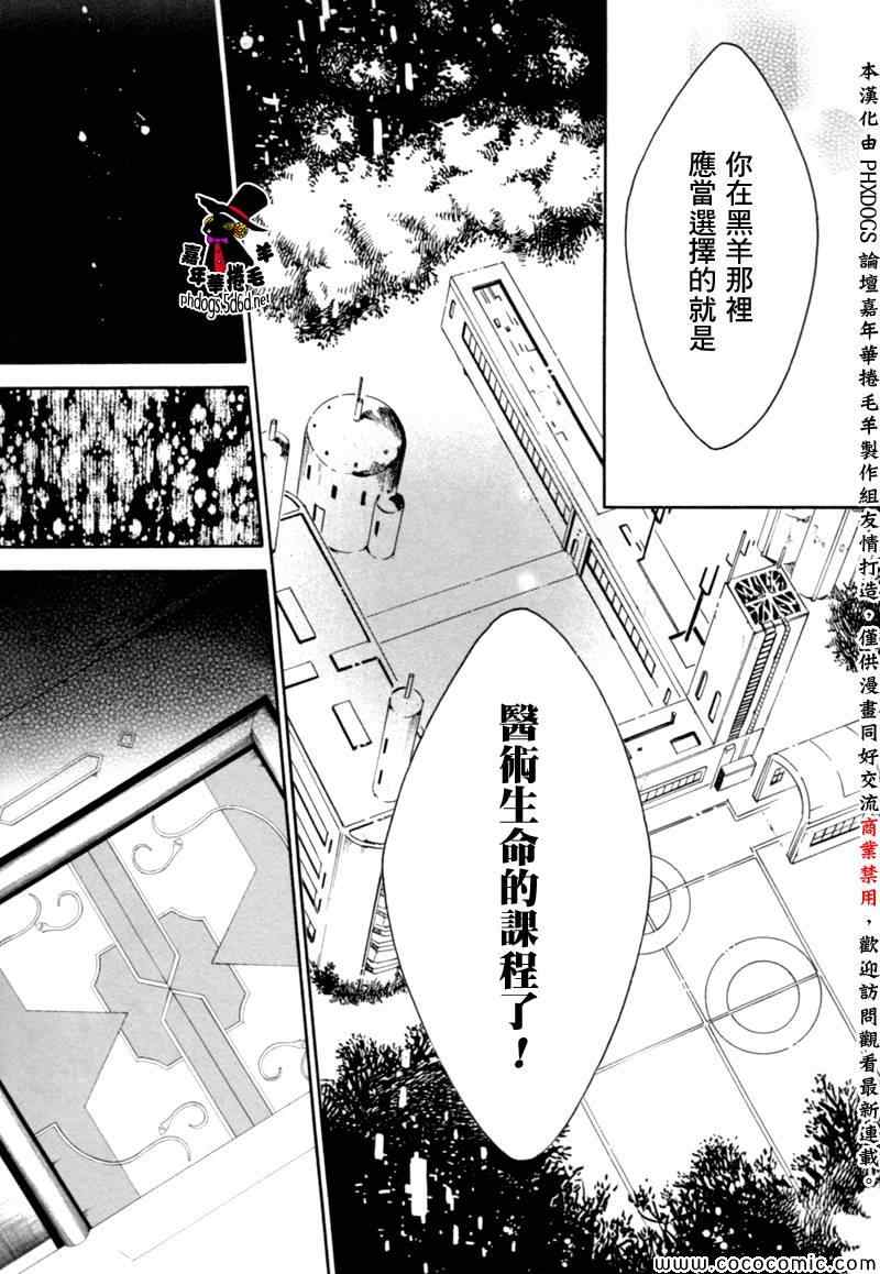 《KARNEVAL狂欢节》漫画 狂欢节073集