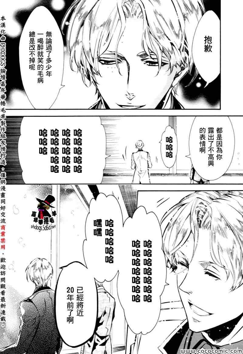 《KARNEVAL狂欢节》漫画 狂欢节073集