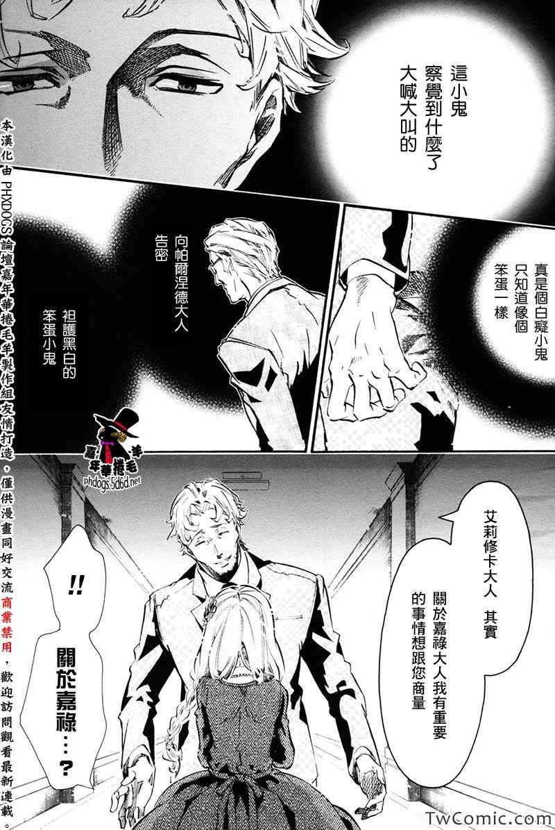 《KARNEVAL狂欢节》漫画 狂欢节072集