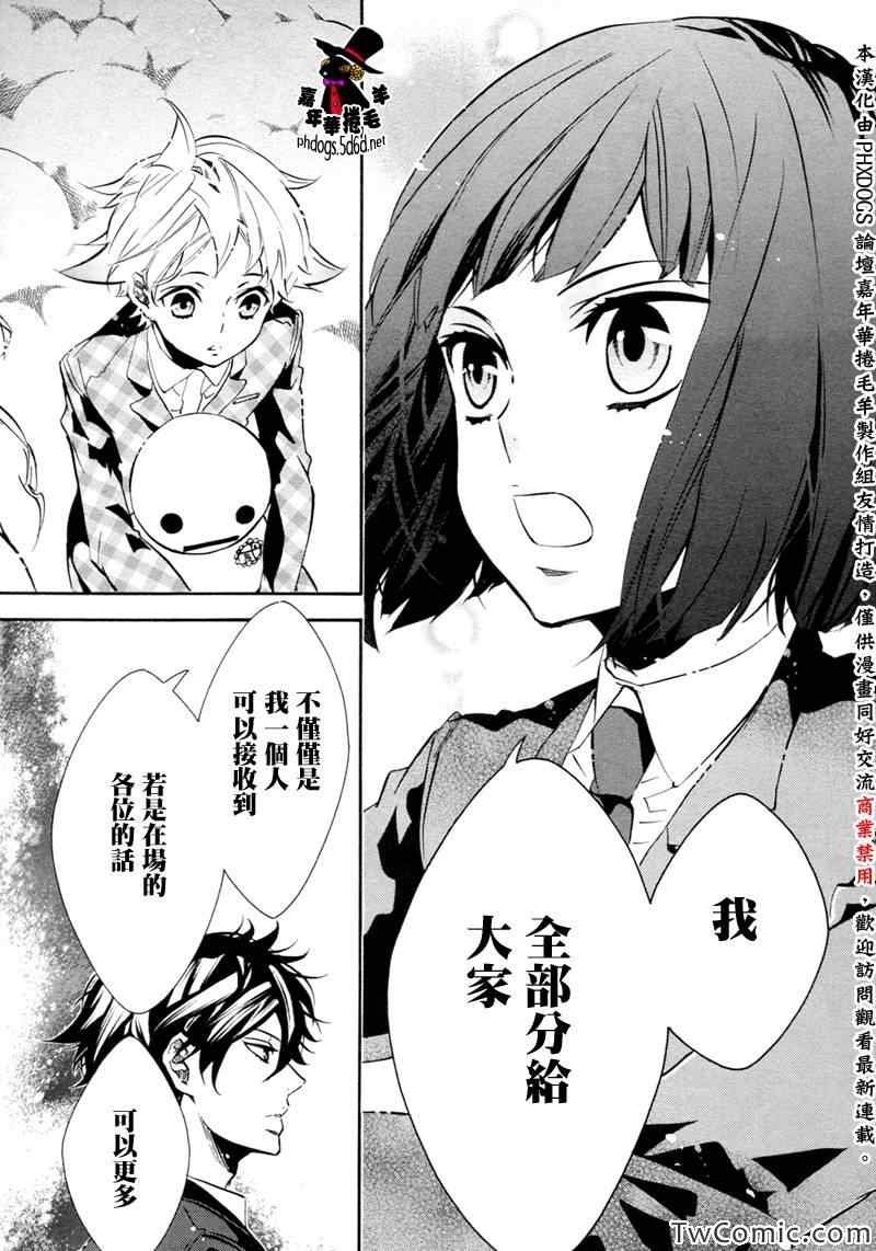 《KARNEVAL狂欢节》漫画 狂欢节071集