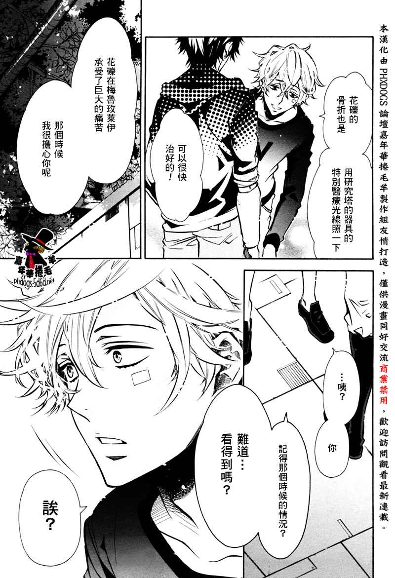 《KARNEVAL狂欢节》漫画 狂欢节066集