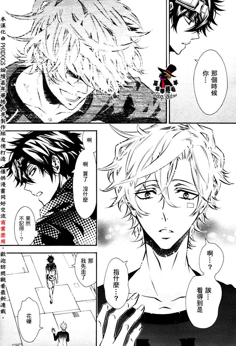 《KARNEVAL狂欢节》漫画 狂欢节066集