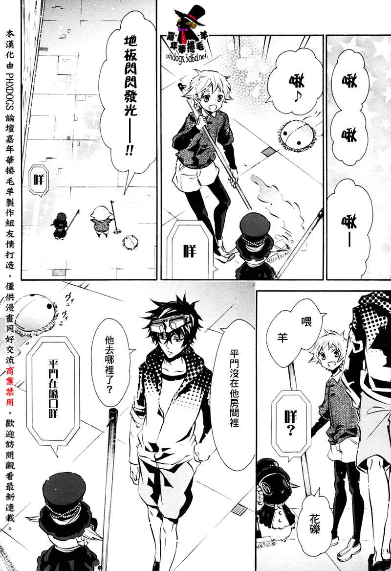 《KARNEVAL狂欢节》漫画 狂欢节066集