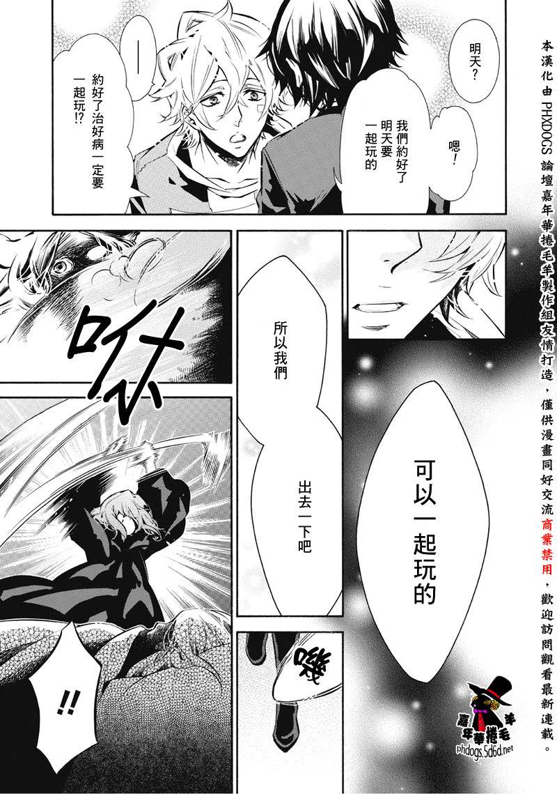 《KARNEVAL狂欢节》漫画 番外篇明天的约定2