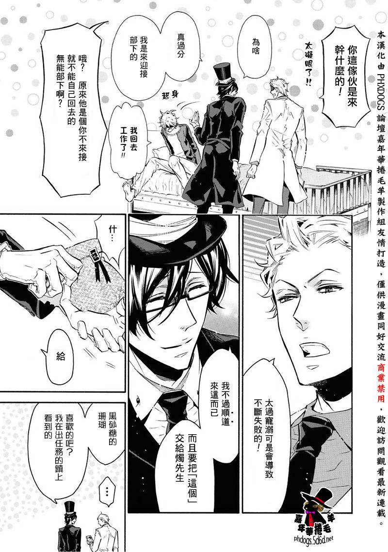 《KARNEVAL狂欢节》漫画 番外篇明天的约定1