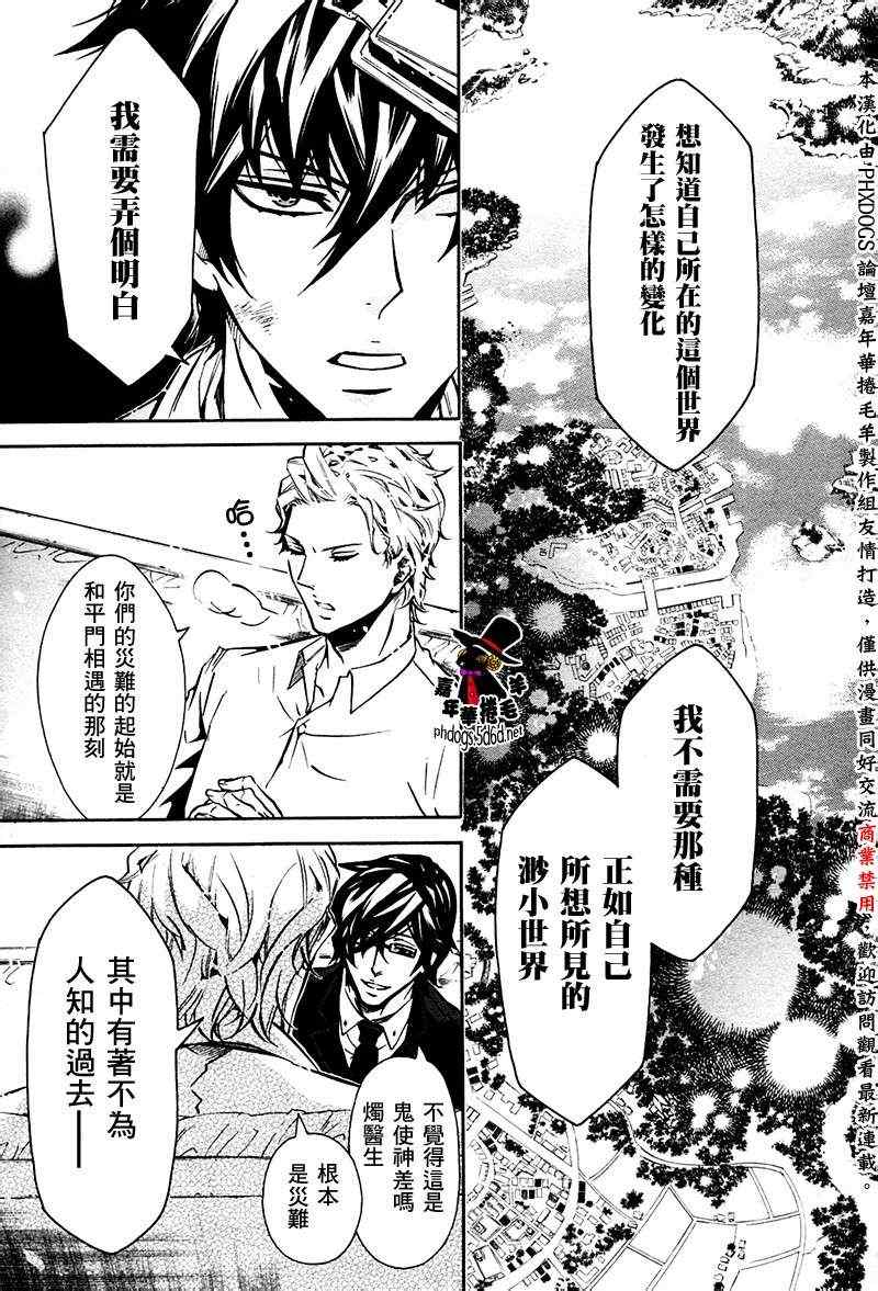 《KARNEVAL狂欢节》漫画 狂欢节061集