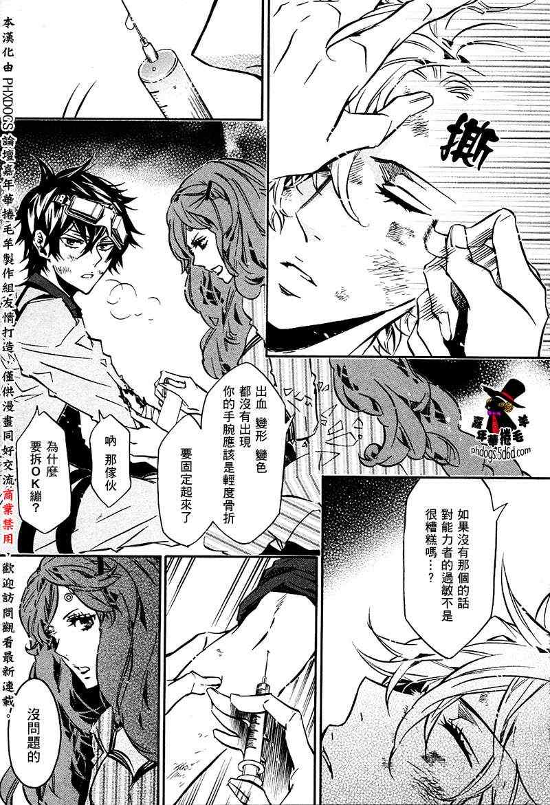 《KARNEVAL狂欢节》漫画 狂欢节059集