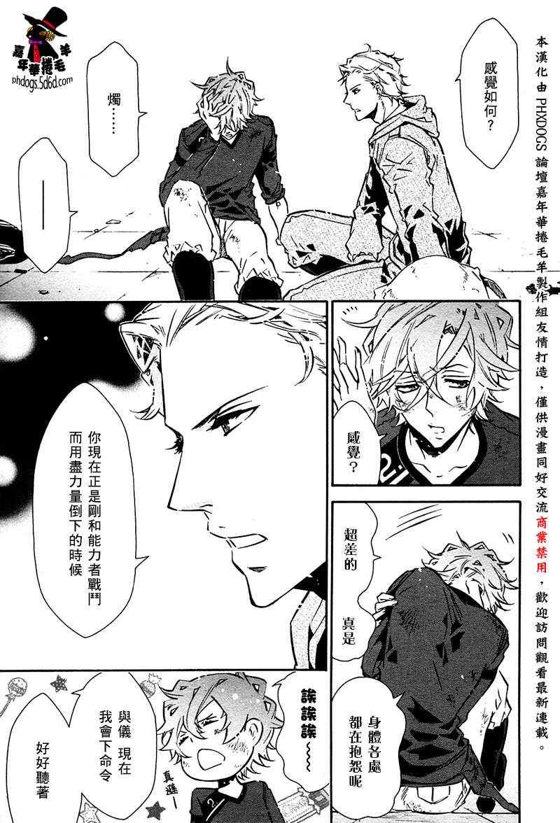 《KARNEVAL狂欢节》漫画 狂欢节059集