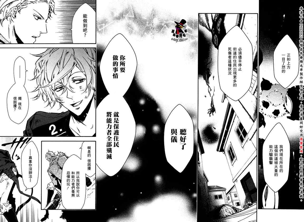 《KARNEVAL狂欢节》漫画 狂欢节059集