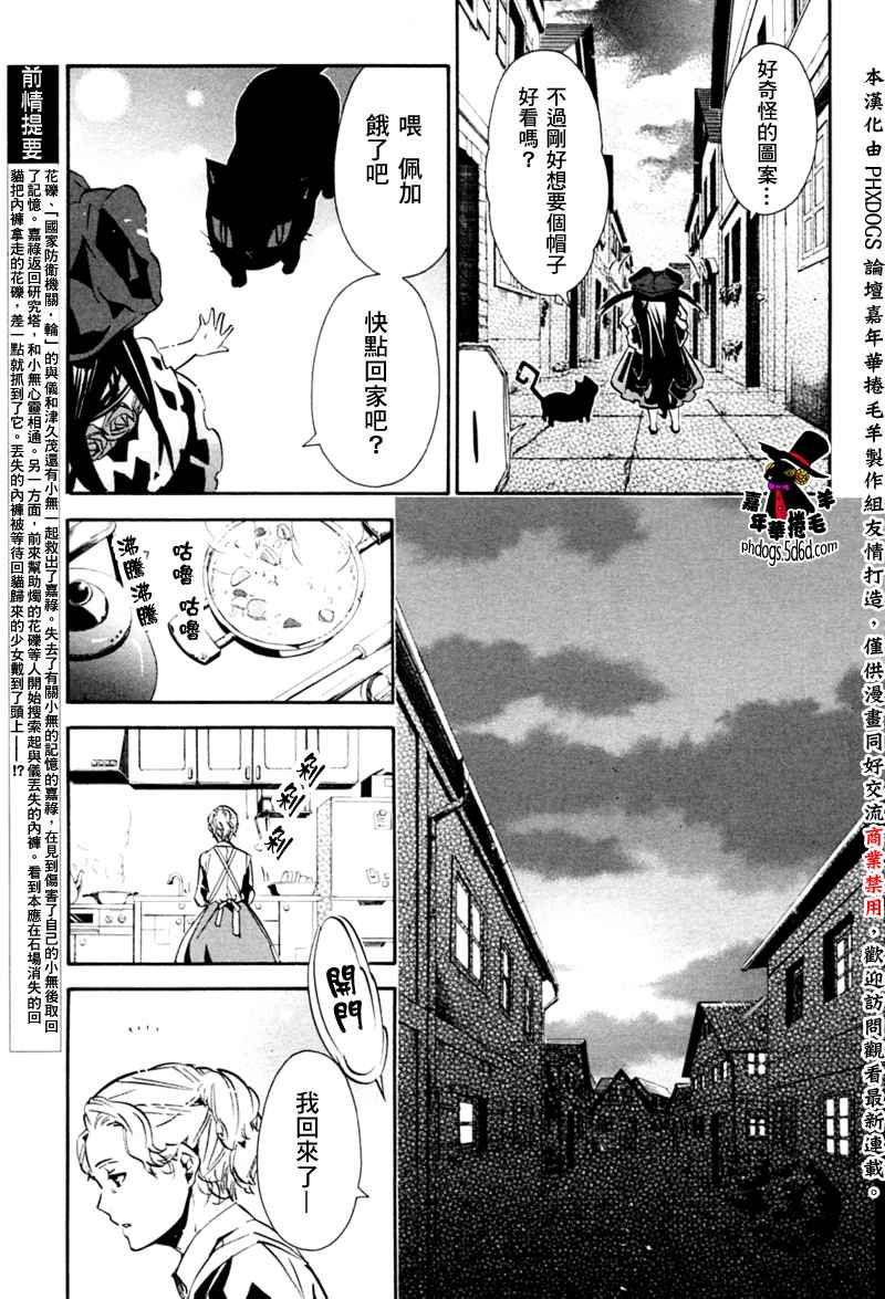 《KARNEVAL狂欢节》漫画 狂欢节057集