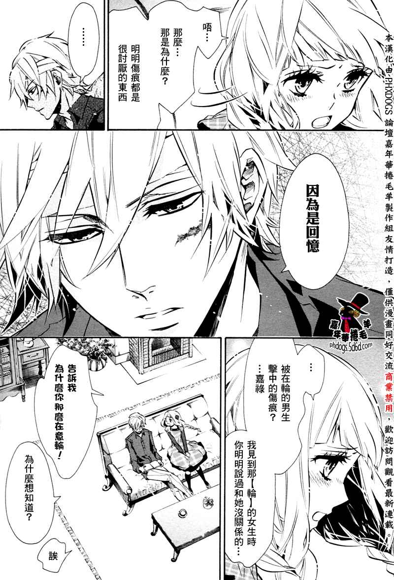 《KARNEVAL狂欢节》漫画 狂欢节057集