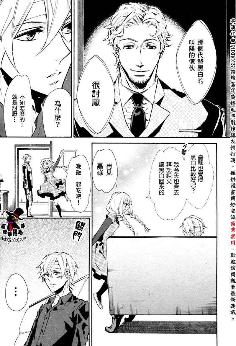 《KARNEVAL狂欢节》漫画 狂欢节057集