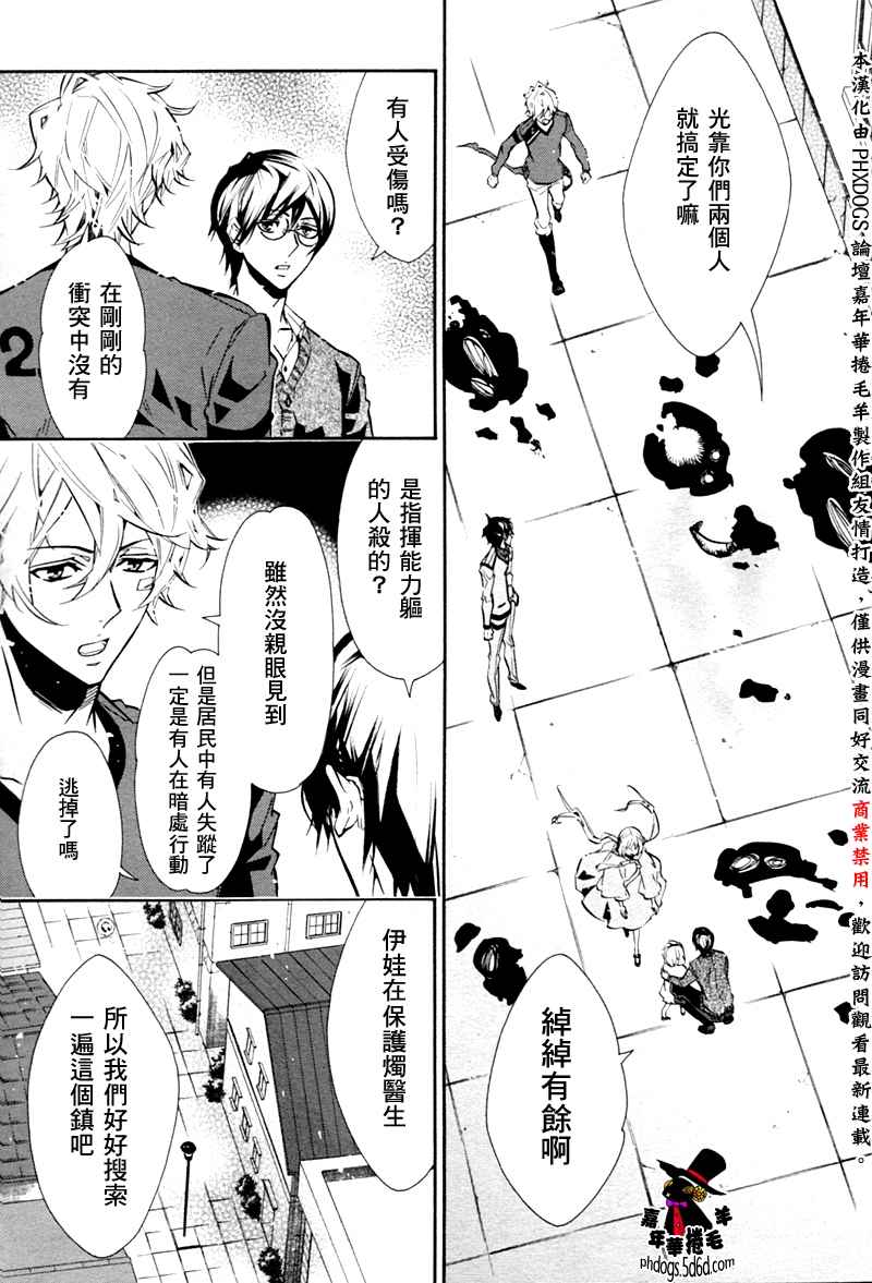 《KARNEVAL狂欢节》漫画 狂欢节057集