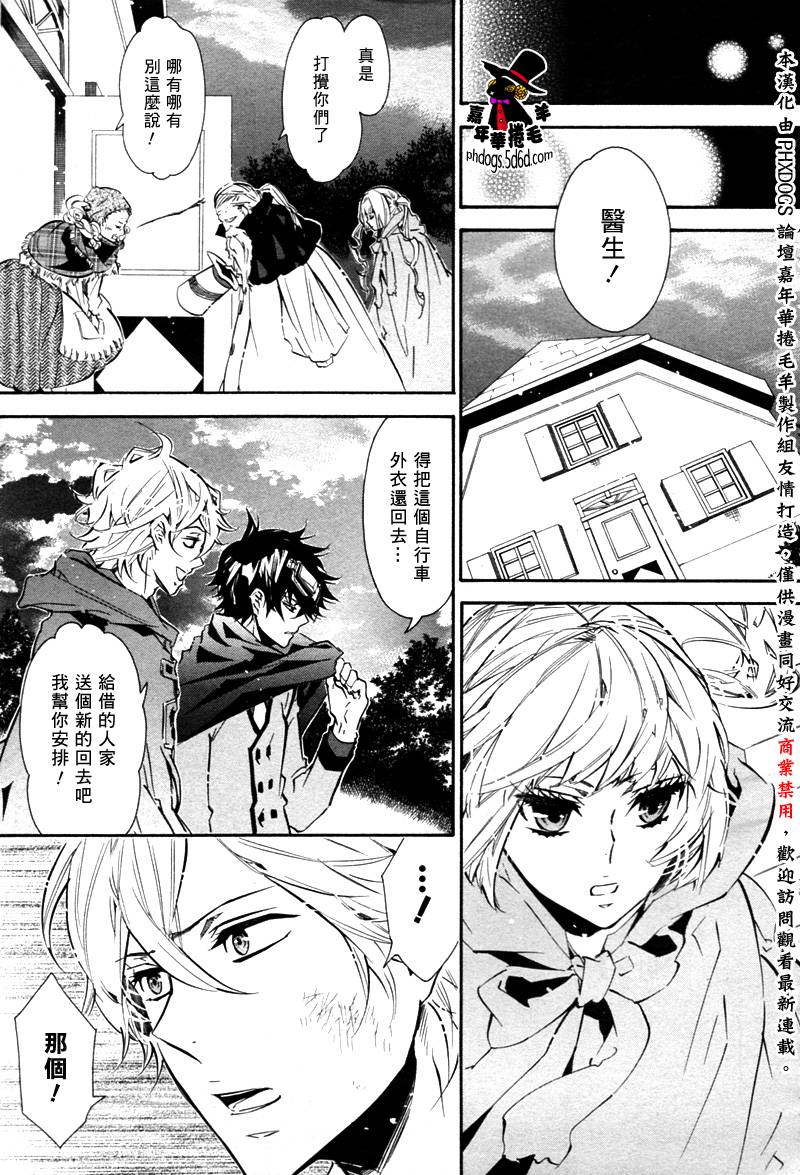 《KARNEVAL狂欢节》漫画 狂欢节054集