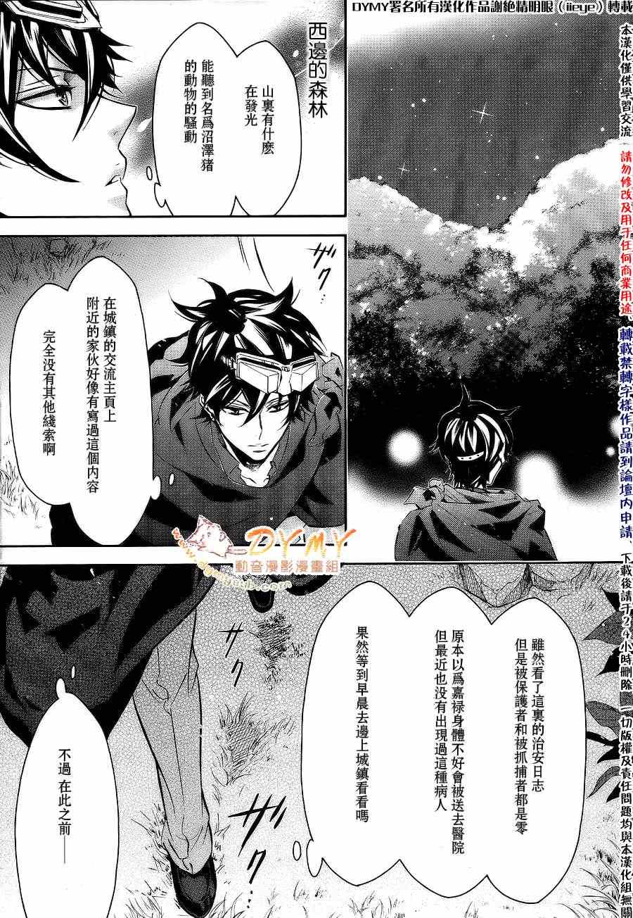 《KARNEVAL狂欢节》漫画 狂欢节052集