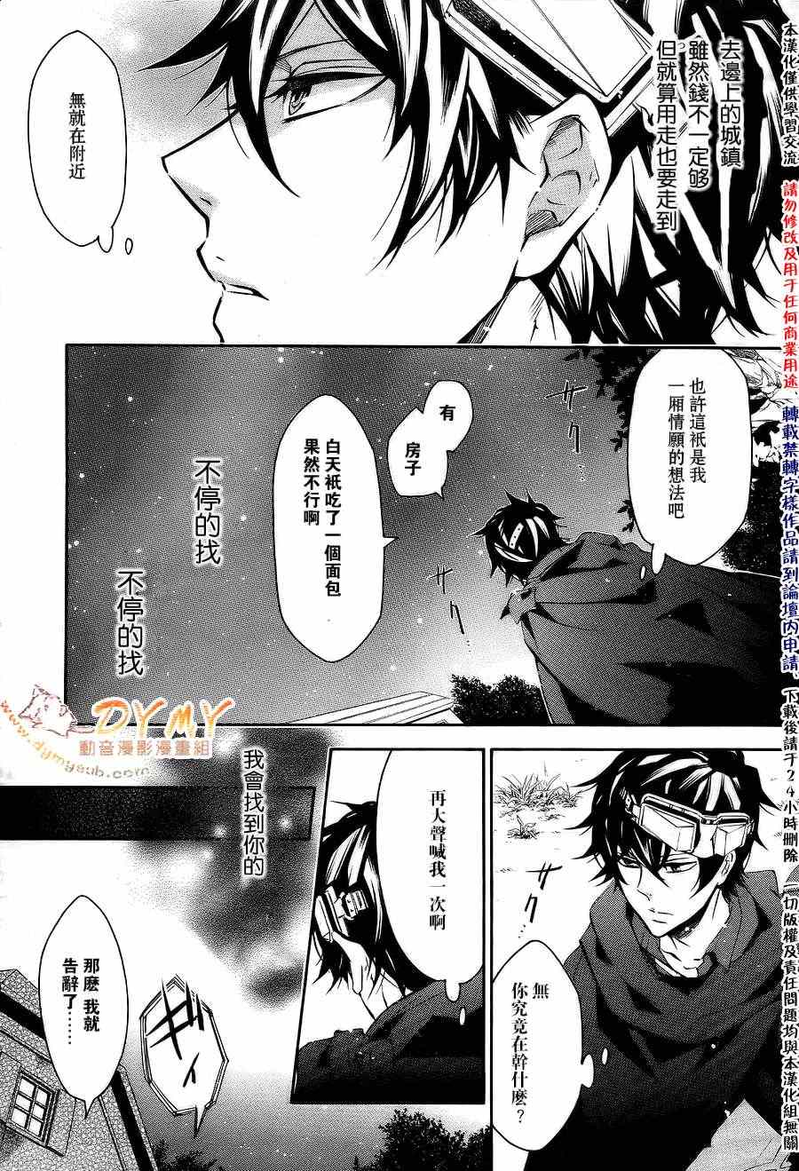 《KARNEVAL狂欢节》漫画 狂欢节052集