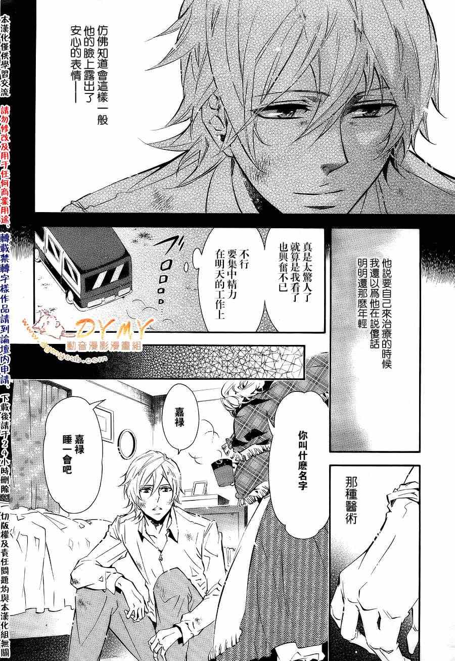 《KARNEVAL狂欢节》漫画 狂欢节052集