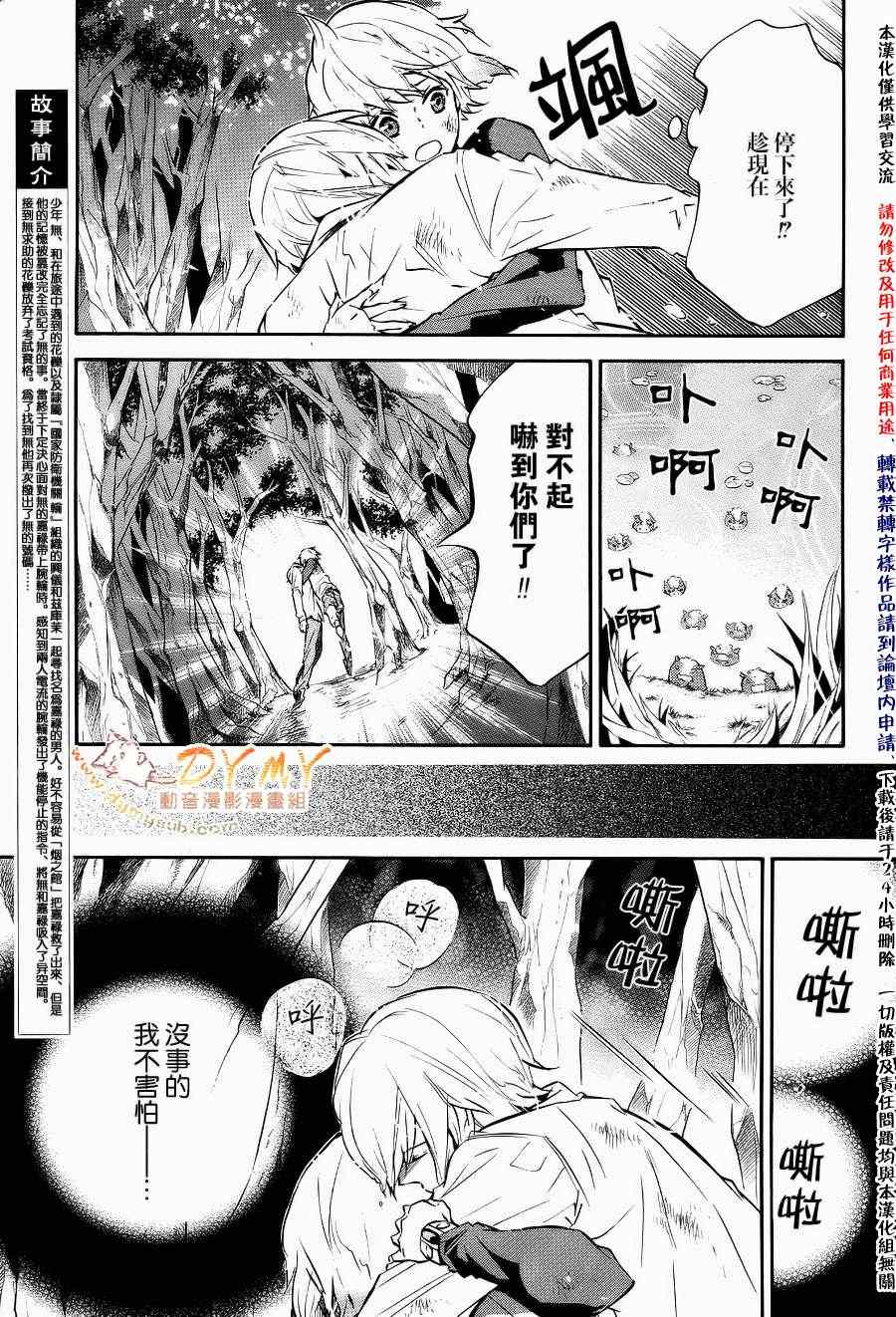 《KARNEVAL狂欢节》漫画 狂欢节050集