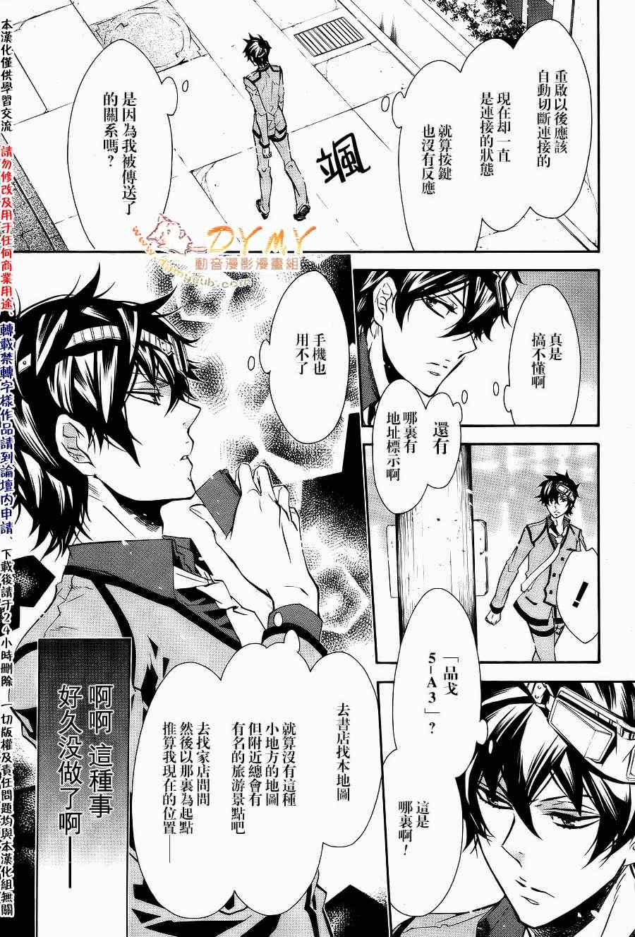 《KARNEVAL狂欢节》漫画 狂欢节050集