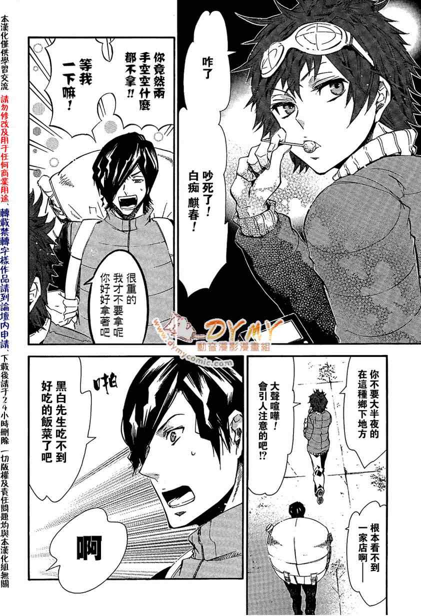 《KARNEVAL狂欢节》漫画 狂欢节042集