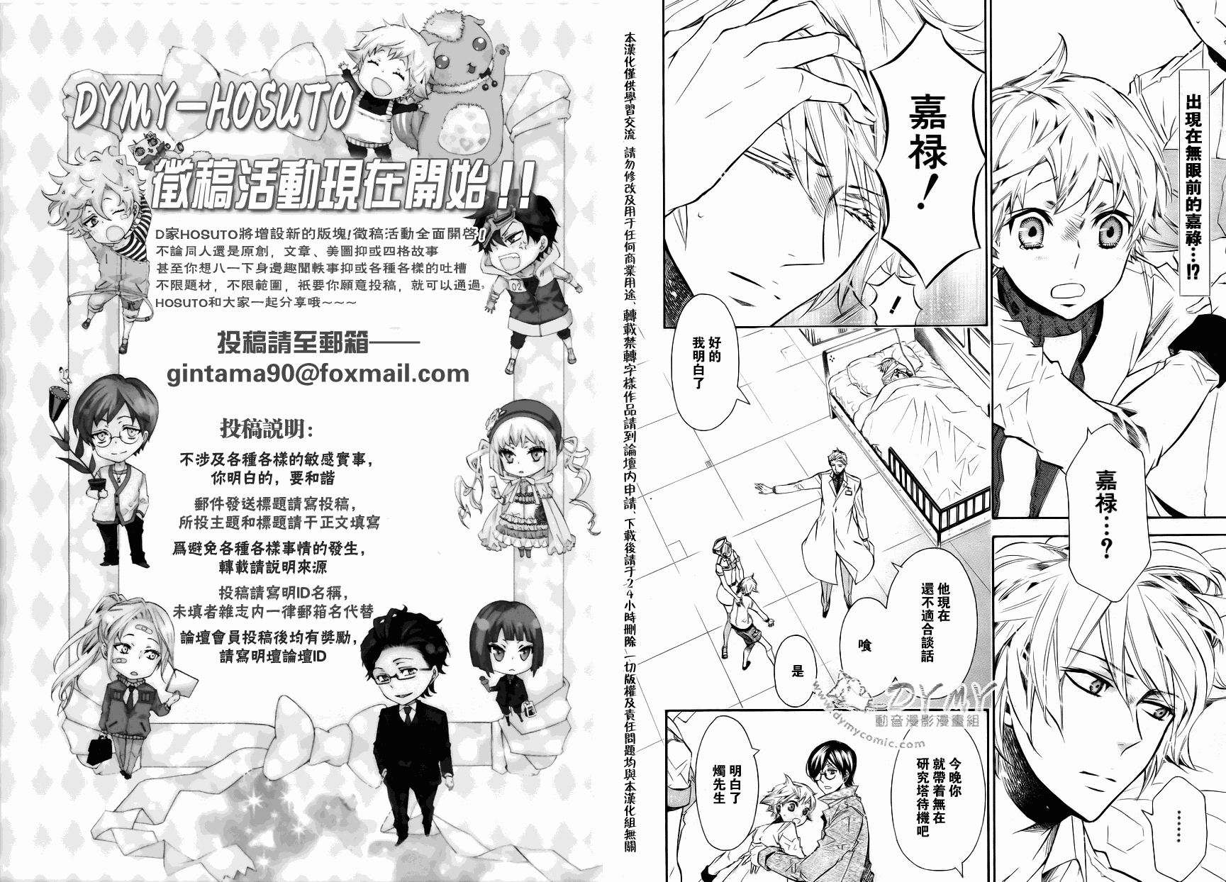 《KARNEVAL狂欢节》漫画 狂欢节039集