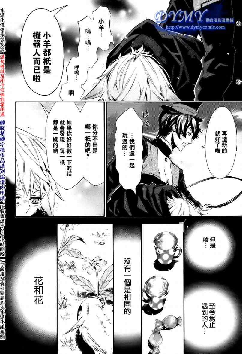 《KARNEVAL狂欢节》漫画 狂欢节034集