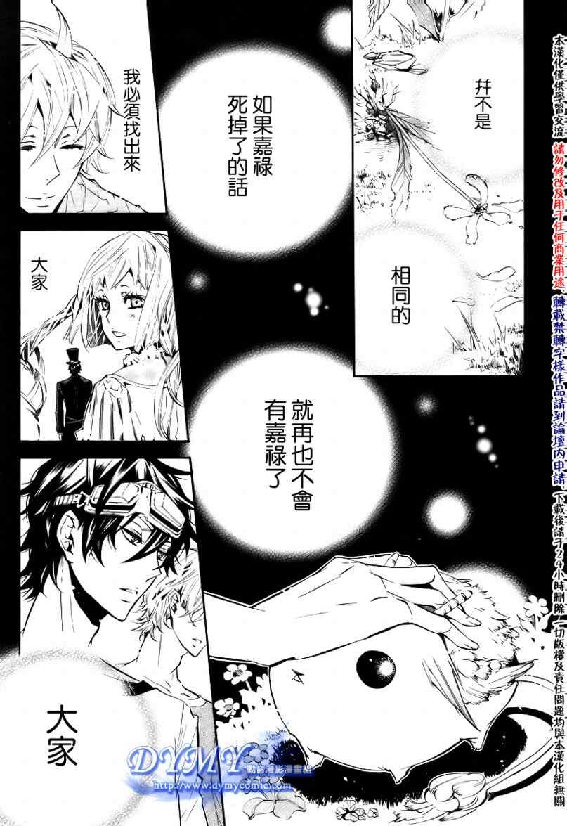 《KARNEVAL狂欢节》漫画 狂欢节034集