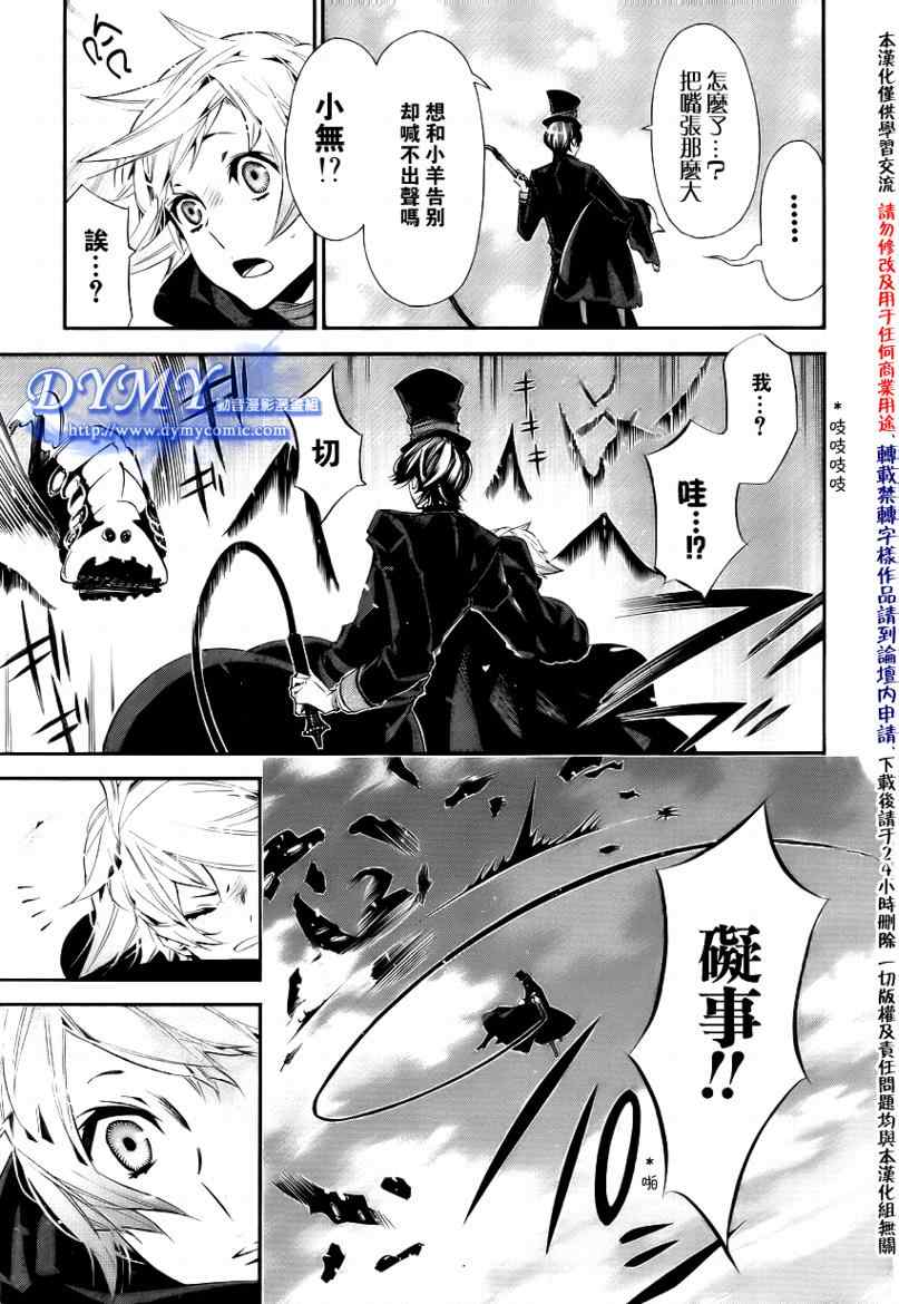 《KARNEVAL狂欢节》漫画 狂欢节034集