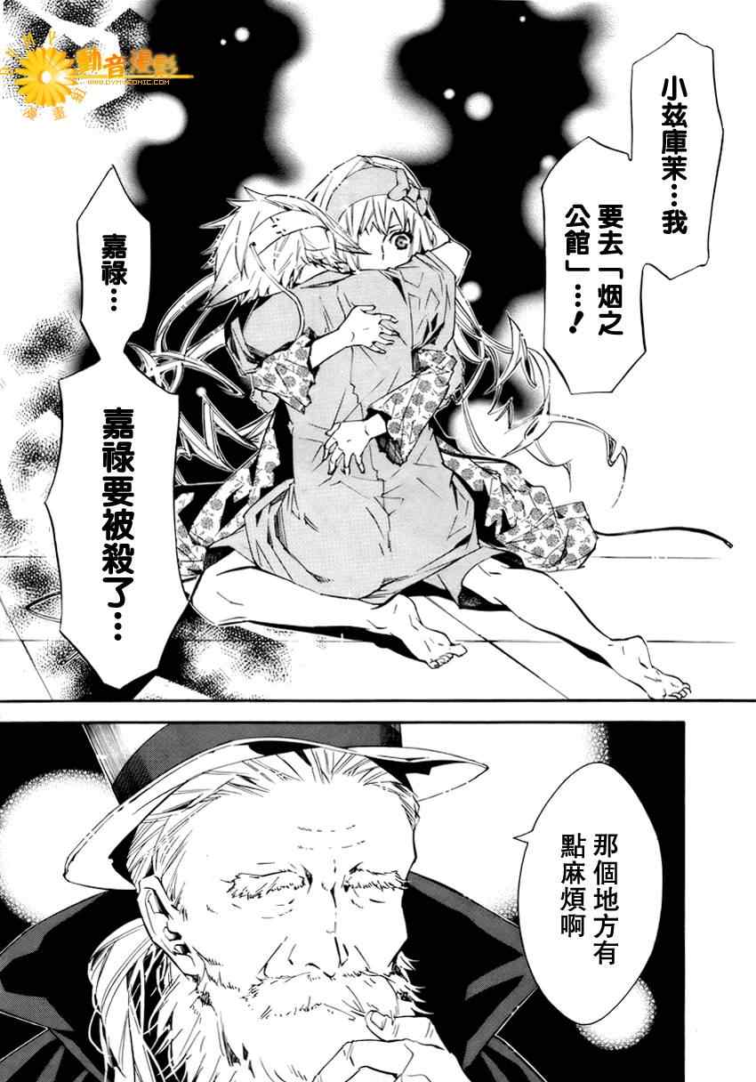 《KARNEVAL狂欢节》漫画 狂欢节030集