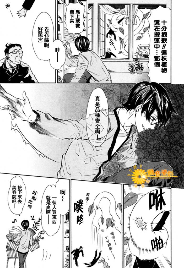 《KARNEVAL狂欢节》漫画 狂欢节026集