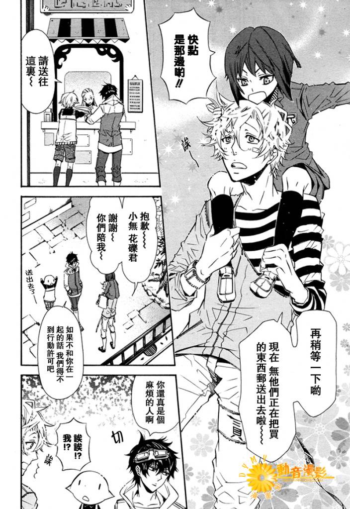 《KARNEVAL狂欢节》漫画 狂欢节026集