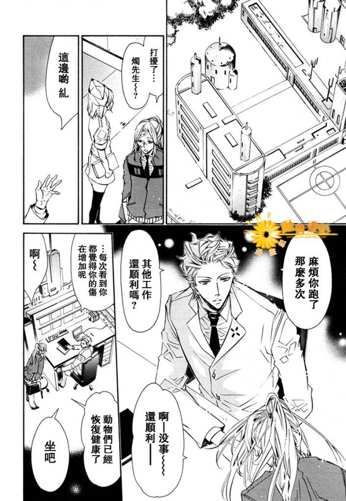 《KARNEVAL狂欢节》漫画 狂欢节026集