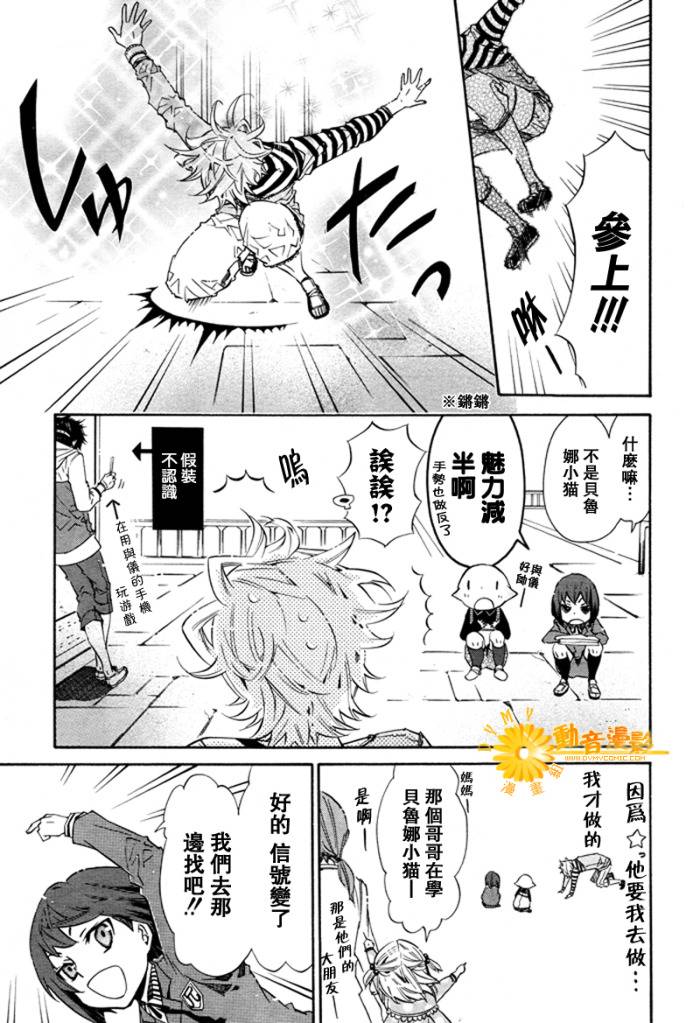 《KARNEVAL狂欢节》漫画 狂欢节026集