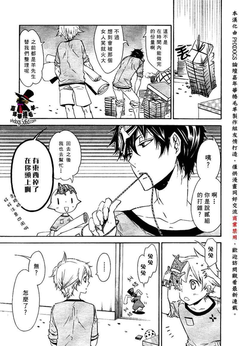 《KARNEVAL狂欢节》漫画 狂欢节021集