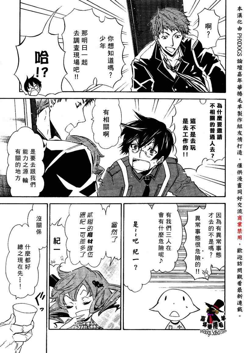 《KARNEVAL狂欢节》漫画 狂欢节021集