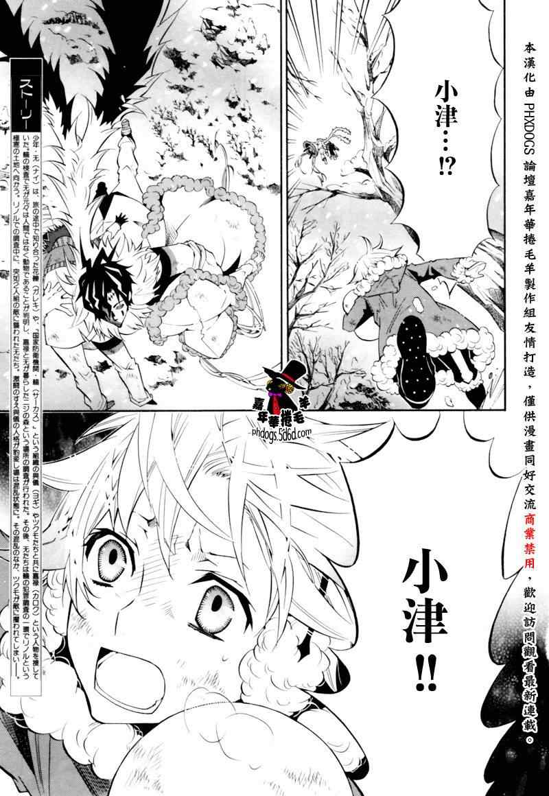 《KARNEVAL狂欢节》漫画 狂欢节019集