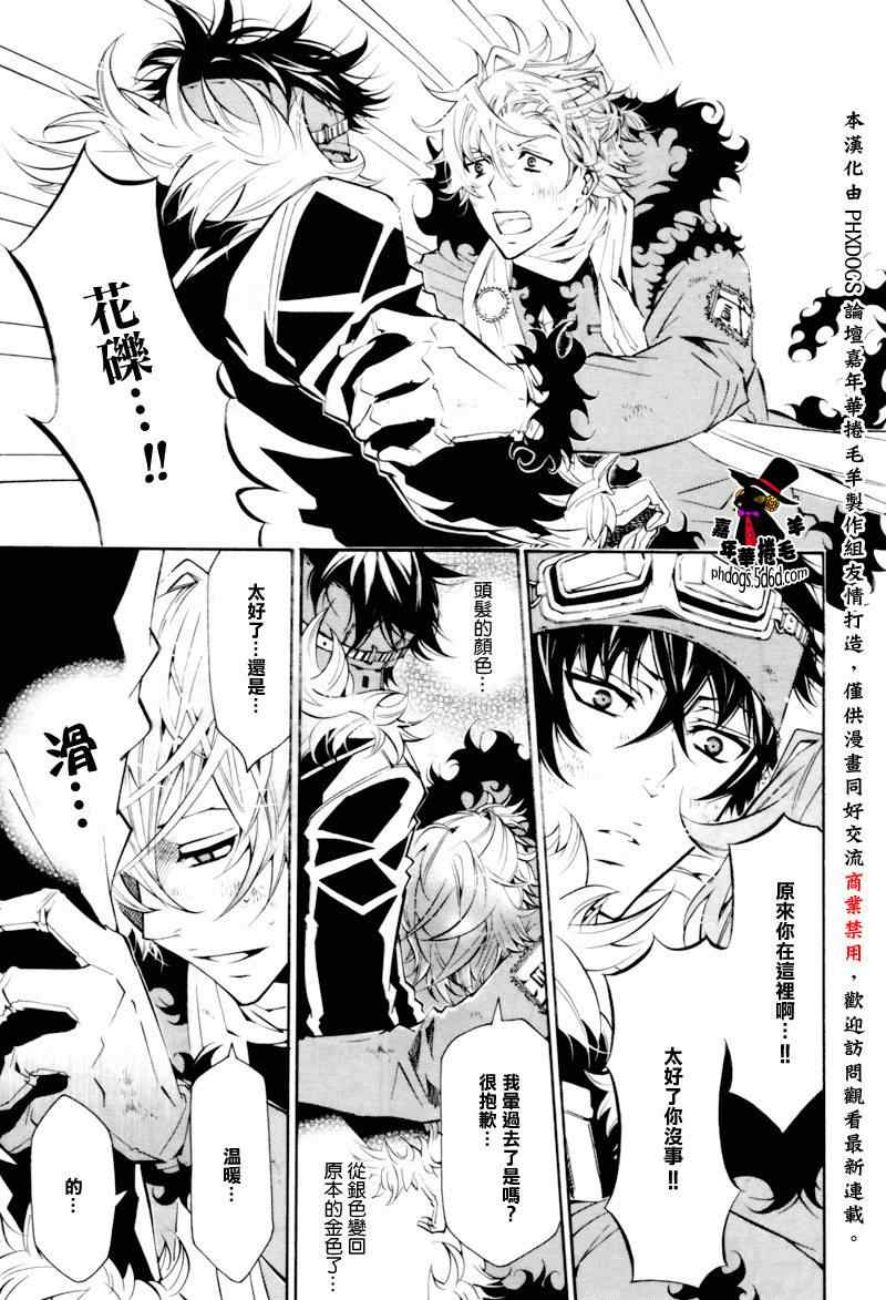 《KARNEVAL狂欢节》漫画 狂欢节019集