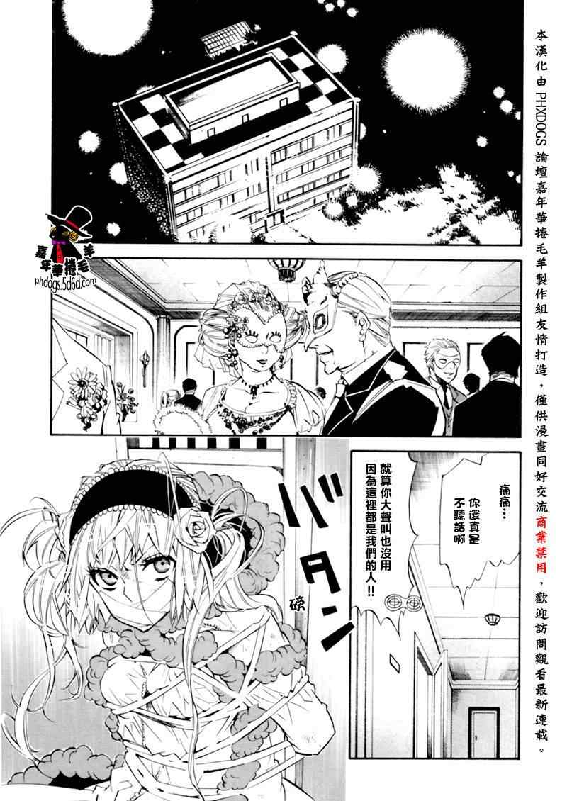 《KARNEVAL狂欢节》漫画 狂欢节019集