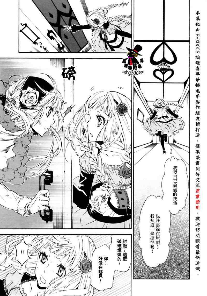 《KARNEVAL狂欢节》漫画 狂欢节019集