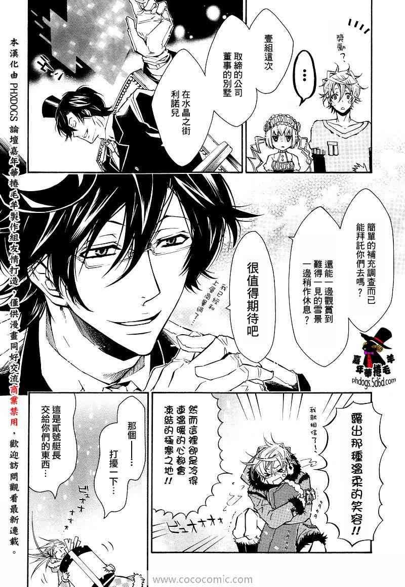 《KARNEVAL狂欢节》漫画 狂欢节016集