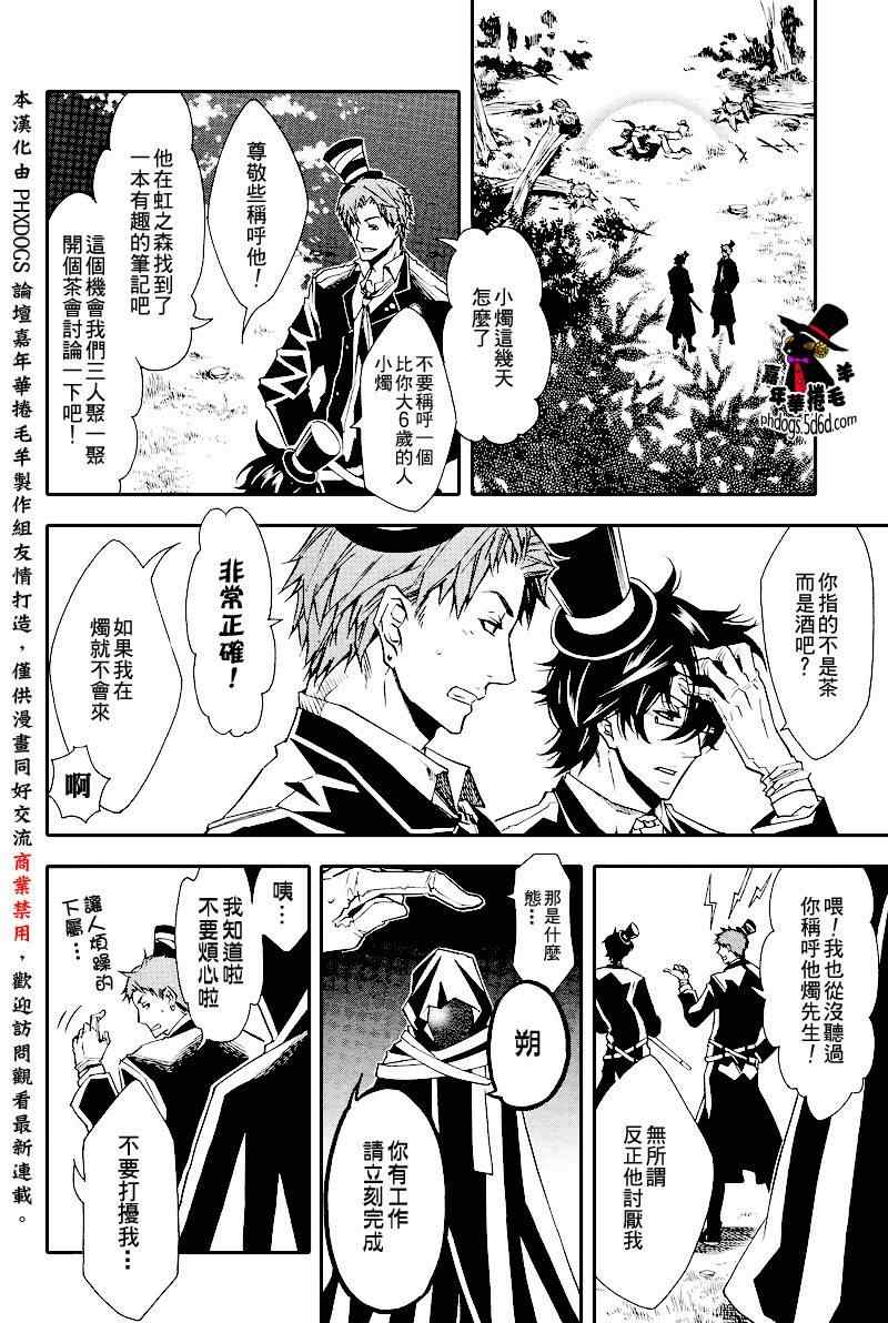 《KARNEVAL狂欢节》漫画 狂欢节014集