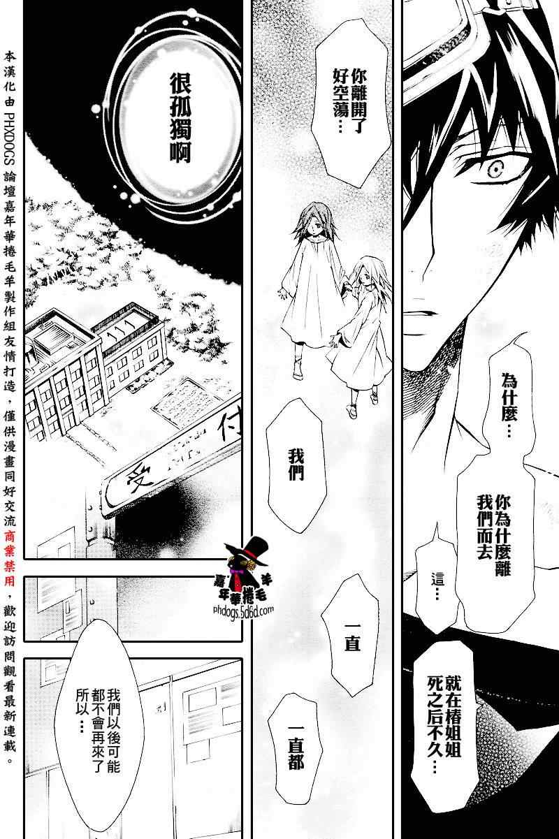 《KARNEVAL狂欢节》漫画 狂欢节014集