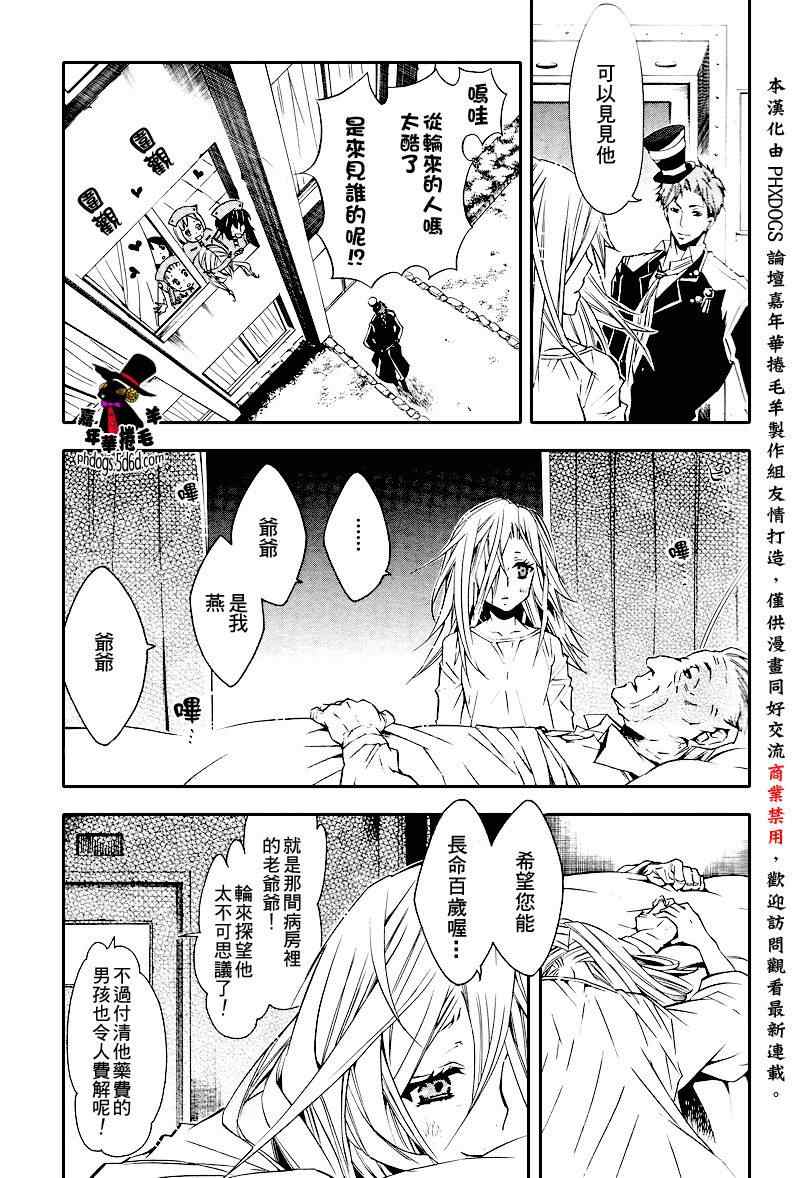 《KARNEVAL狂欢节》漫画 狂欢节014集